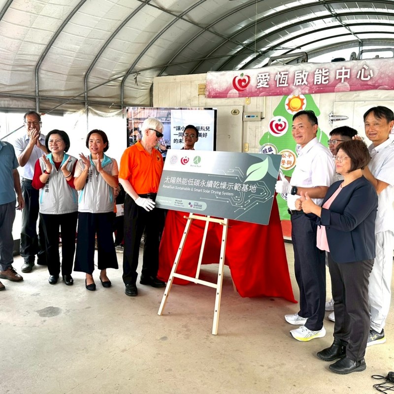 Ai-Heng × NTHU RenaiSun Launch Solar-Thermal Low-Carbon Drying Press&nbsp;Conference