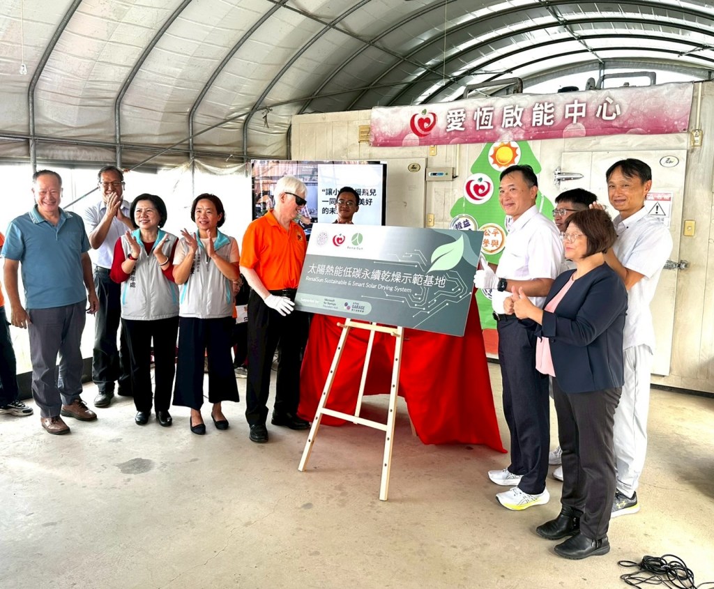 Ai-Heng × NTHU RenaiSun Launch Solar-Thermal Low-Carbon Drying Press&nbsp;Conference